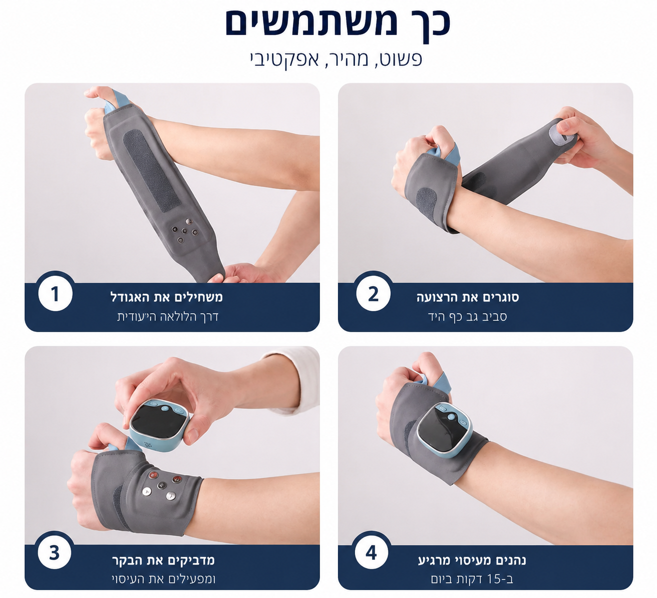™️HandRelief- מכשיר עיסוי לכף היד